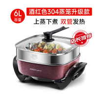 荣事达电火锅锅家用多功能电炒菜炒锅一体式不粘电锅电煮锅电炒锅 6升酒红色升级款配304蒸笼