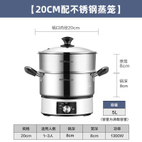 荣事达电煮锅宿舍不锈钢小火锅多功能家用蒸煮一体锅电炒锅电蒸锅 [白色]