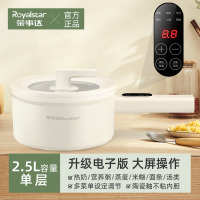 荣事达电煮锅宿舍学生锅家用多功能一体电炒煮面电热火锅小型电锅 米白 2.5L单锅—液晶触屏面板