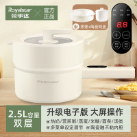 荣事达电煮锅宿舍学生锅家用多功能一体电炒煮面电热火锅小型电锅 米白 2.5L单锅+蒸笼+炖盅—液晶触屏面板