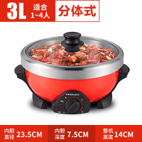 荣事达分体电锅多功能电火火锅锅家用电热锅学生宿舍电煮锅小电锅 3升,1-4人,1000w,304不锈钢