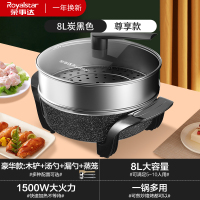 荣事达电火火锅家用插电蒸煮一体式多功能电锅电炒菜炒锅电热煮锅 8L炭黑色尊享款