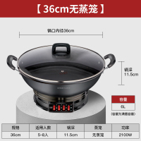 荣事达电炒锅家用多功能电炒菜炒锅一体式铸铁电火锅煮锅电热锅42 DRG-T36ZA