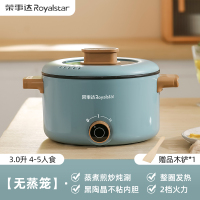 荣事达电煮锅多功能一体家用小火锅宿舍学生锅小电锅炒菜蒸煮不粘 [3L/不粘单锅]无蒸笼不推荐