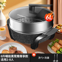 荣事达鸳鸯锅电火锅电锅家用大容量烤涮一体成型烧烤专用电热煮锅 6升曜黑鸳鸯带蒸笼