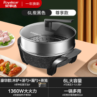荣事达电火火锅家用插电蒸煮一体式多功能电锅电炒菜炒锅电热煮锅 6L炭黑色尊享款