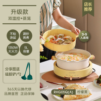 荣事达电火锅锅家用电炒菜炒锅一体式不沾电锅多功能分体式电煮锅 淡黄色-单机+蒸笼(双温控 控温精准 上蒸下煮)