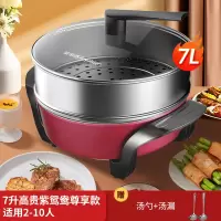 荣事达鸳鸯锅电火锅电锅家用大容量烤涮一体成型烧烤专用电热煮锅 7升绛紫鸳鸯带蒸笼