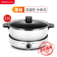 荣事达5l分体式电火锅家用分离电煮锅插电多功能大容量一体电热锅 3.5L,1-5人,1360w,白