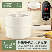 荣事达电煮锅宿舍学生锅家用多功能一体电炒煮面电热火锅小型电锅 米白 2.5L单锅+蒸笼—液晶触屏面板