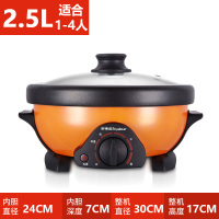 荣事达分体电锅多功能电火火锅锅家用电热锅学生宿舍电煮锅小电锅 2.5L,1-3人,1000w,黄