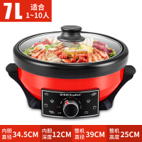 荣事达5l分体式电火锅家用分离电煮锅插电多功能大容量一体电热锅 7L,1-10人,1800w,红