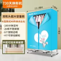 奥克斯干衣机烘干家用烘衣服小型宿舍家庭风干衣物哄烤器折叠衣柜