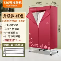 奥克斯干衣机烘干家用烘衣服小型宿舍家庭风干衣物哄烤器折叠衣柜
