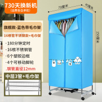 奥克斯干衣机烘干家用烘衣服小型宿舍家庭风干衣物哄烤器折叠衣柜