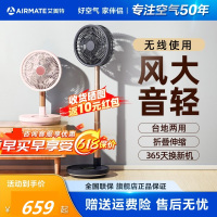 艾美特落地循环扇多功能低音伸缩折叠电风扇家用户外露营充电台式梦幻蓝10寸[Type-C快充]5片羽翼 8档劲风16H续