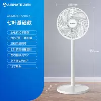 艾美特电风扇落地扇家用遥控风扇台式宿舍七叶低音电扇循环摇头扇七叶白色基础款