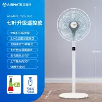 艾美特电风扇落地扇家用遥控风扇台式宿舍七叶低音电扇循环摇头扇7叶白色升级遥控款 加重底