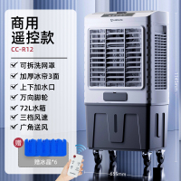 艾美特空调扇冷风机工业冷风扇商用车间饭店移动水空调家用制冷气商用遥控款[适用40-60m²]高1145mm