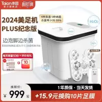泰昌泡脚桶恒温加热全电自动按摩杀菌去角质足浴器盆家用美足机