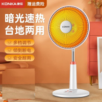 康佳小太阳取暖器家用电暖器节能省电热扇速热暖风机小型烤火炉气 台地两用 即开即热