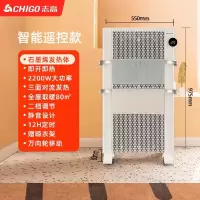 志高石墨烯取暖器家用节能省电暖风机气大面积型神器速热全屋客厅 40平供暖