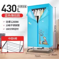 志高烘干机家用干衣机大容量速干衣物烘衣服小型衣柜干烤哄器折叠 [1.5米高-19根不锈钢]1200W