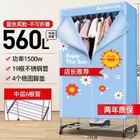 志高烘干机家用干衣机大容量速干衣物烘衣服小型衣柜干烤哄器折叠 [1.7米高-19根不锈钢]1500W