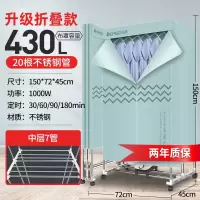 志高可折叠烘干机家用大容量干衣机速干衣物柜烘衣服小型哄器杀菌 折叠款[1.5米高-不锈钢管-1000W