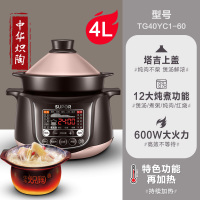 苏泊尔电炖炖锅炖汤家用炖盅陶瓷电砂锅养生锅煲汤锅多功能煮粥锅 4L