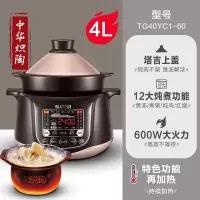 苏泊尔电炖炖锅炖汤家用炖盅陶瓷电砂锅养生锅煲汤锅多功能煮粥锅 4L