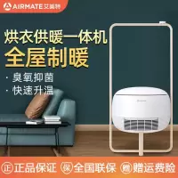 艾美特取暖器烘衣机浴室家用小型节能速干暖风机卧室电暖器婴儿干衣暖衣篮 AIR3