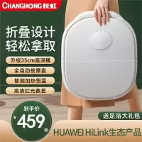 长虹可折叠泡脚桶全自动洗脚按摩电动足浴盆加热支持HUAWEIHiLink