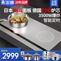 志高嵌入式电磁炉双灶家用智能大功率炒菜内嵌式电陶灶双炉2521