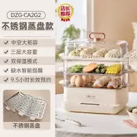 小熊电蒸锅多功能家用三层保温定时蒸汽锅隔水蒸炖锅不锈钢早餐机 不锈钢蒸盘