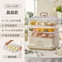 小熊电蒸锅多功能家用三层保温定时蒸汽锅隔水蒸炖锅不锈钢早餐机 塑料蒸盘(实物为米黄色)
