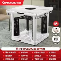 长虹取暖桌电暖桌正方形烤火桌子家用多功能四面电暖炉电烤火炉子玻璃款-石纹白90cm[九面取暖+双晾衣杆+电陶炉]