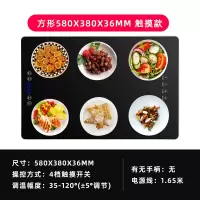 志高饭菜保温板旋转暖菜板家用加热电热神器多功能餐桌面 方形580*380(触摸开关+4档控温)无手柄