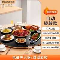 志高饭菜保温板旋转暖菜板家用加热电热神器多功能餐桌面转盘圆形 [电磁炉火锅-中号80CM][自动旋转款]