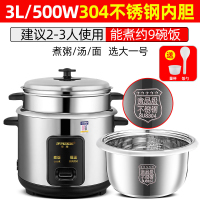 半球电饭锅家用304不锈钢1-2人汤粥3一4L5升6蒸煮两用老式电饭煲 3L304不锈钢