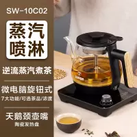 苏泊尔煮茶器家用煮泡茶壶茶炉黑茶蒸汽喷淋式多功能全自动养生壶 黑色[智能款]