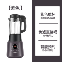 苏泊尔破壁机豆浆家用全自动多功能小型料理机正品旗舰店静低新上款 SP529(紫色)