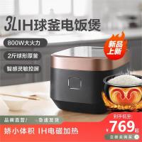 苏泊尔IH电饭煲家用迷你多功能小型蒸煮饭煲智能预约3升电饭锅