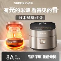 苏泊尔远红外电饭煲本釜内胆电饭锅多功能蒸煮一体锅家用厨房智能4升