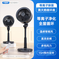 艾美特空气循环扇家用直流变频智能遥控电风扇台式轻音天鹅落地扇[等离子除菌]黑天鹅