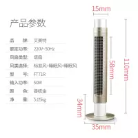 艾美特塔扇家用遥控电风扇落地FT-R4负离子无叶扇立式轻音易拆洗FT71R 360度摇头