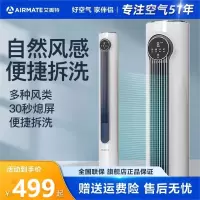 艾美特塔扇电风扇家用无叶落地扇遥控轻音台立式宿舍塔式电扇大风遥控款