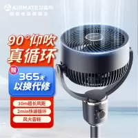 艾美特2024年新款空气循环扇90度仰吹电风扇家用电扇小型强力摇头空气循环落地扇避免直吹FA18-X181