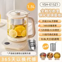 小熊养生壶家用多功能烧水壶煮茶器泡茶煮茶壶办公室小型2024新款YSH-E15M1