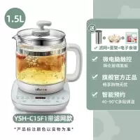 小熊养生壶玻璃一体多功能电热茶壶家用煮茶器办公室小型1.5升YSH-B18W2